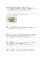 백제토기 요약 레포트-3
