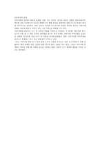백제토기 요약 레포트-5