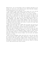 서평 세계의 환경도시를 가다-2