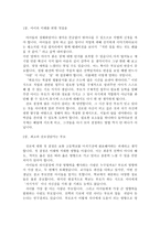 우리 아이 진로학교 보다 부모가 먼저다 독후감-2