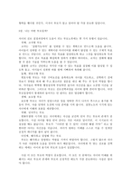 우리 아이 진로학교 보다 부모가 먼저다 독후감-3