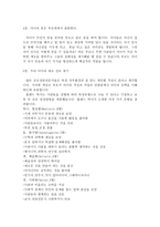 우리 아이 진로학교 보다 부모가 먼저다 독후감-4