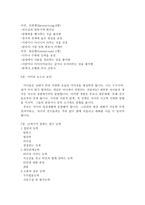 우리 아이 진로학교 보다 부모가 먼저다 독후감-5