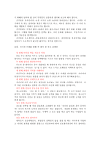 우리 아이 진로학교 보다 부모가 먼저다 독후감-7