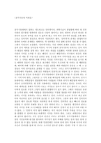 공각기동대 비평문5-1
