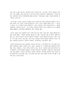 과학시대의 그림자 감상문-2