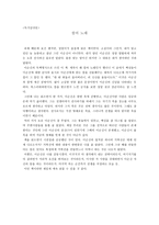 칼의 노래 독후감5-1