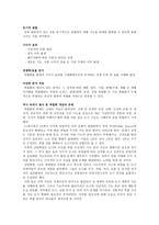 도시 속의 도시 복합 문화공간으로의 여행-2