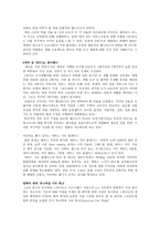 도시 속의 도시 복합 문화공간으로의 여행-4
