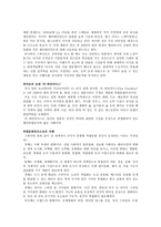 도시 속의 도시 복합 문화공간으로의 여행-5
