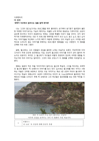 다큐멘터리 더 코브 세계가 이곳에서 일어나는 일을 알게 된다면-1