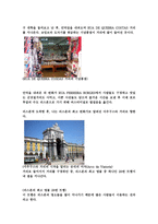 나의 여행계획서 세상의 끝에서 포르투갈-7