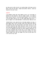 나의 여행계획서 세상의 끝에서 포르투갈-9
