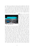 기행문 남경 무석 소주-2