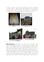 기행문 남경 무석 소주-4