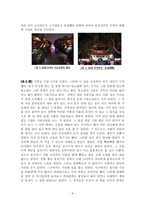 기행문 남경 무석 소주-5