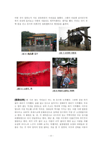 기행문 남경 무석 소주-6