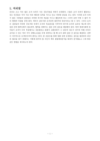 영화 디스트릭트 9에서의 갈등과 협상-3