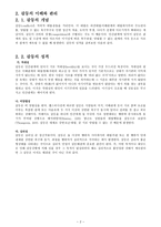 영화 디스트릭트 9에서의 갈등과 협상-4