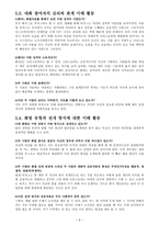영화 디스트릭트 9에서의 갈등과 협상-11