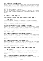 영화 디스트릭트 9에서의 갈등과 협상-13