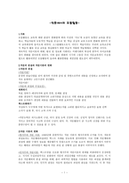 작문에서의 모둠활동-1