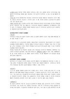 작문에서의 모둠활동-3