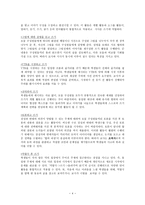 작문에서의 모둠활동-4