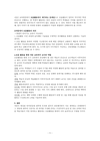작문에서의 모둠활동-5