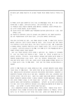 독후감 별이 빛나는 밤을 읽고-2