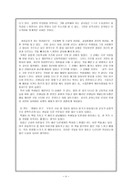 독후감 별이 빛나는 밤을 읽고-4