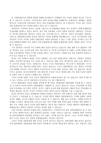 한국의 민속문화 독후감-2