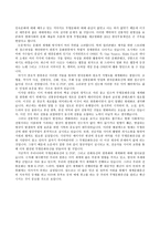 한국의 민속문화 독후감-3