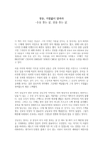 청춘 거침없이 달려라 독후감-1
