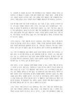 청춘 거침없이 달려라 독후감-2