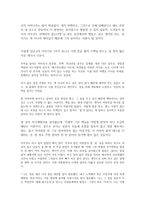 청춘 거침없이 달려라 독후감-3