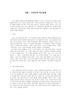 신경숙의 바이올렛 독후감-1