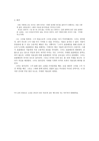 신경숙의 바이올렛 독후감-2