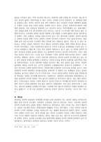 논문 요약 문학적 전통으로 본 춘향전-2