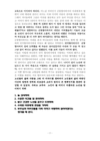 영화 그대를 사랑합니다 감상문3-2