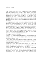 나르치스와 골드문트 독후감-1