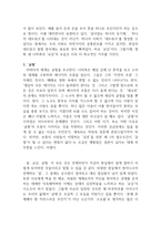 영화 아바타 감상문-2