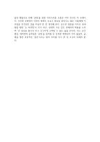 영화 아바타 감상문-3
