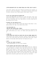 연극이 감상문3-4