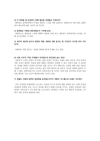 연극이 감상문3-5