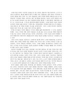 김동리의 소설 산화 독후감 인물을 중심으로 본 김동리의 현실인식과 현대사회에서의 시사점-2