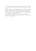 감상문 이집트의 왕자를 본 후-2