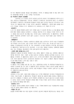 작문 교육에서의 모둠활동-3