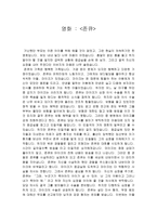 감상문 영화존 큐-1