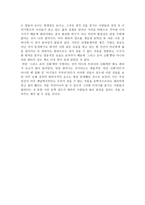 아르고 원정대 감상문-2